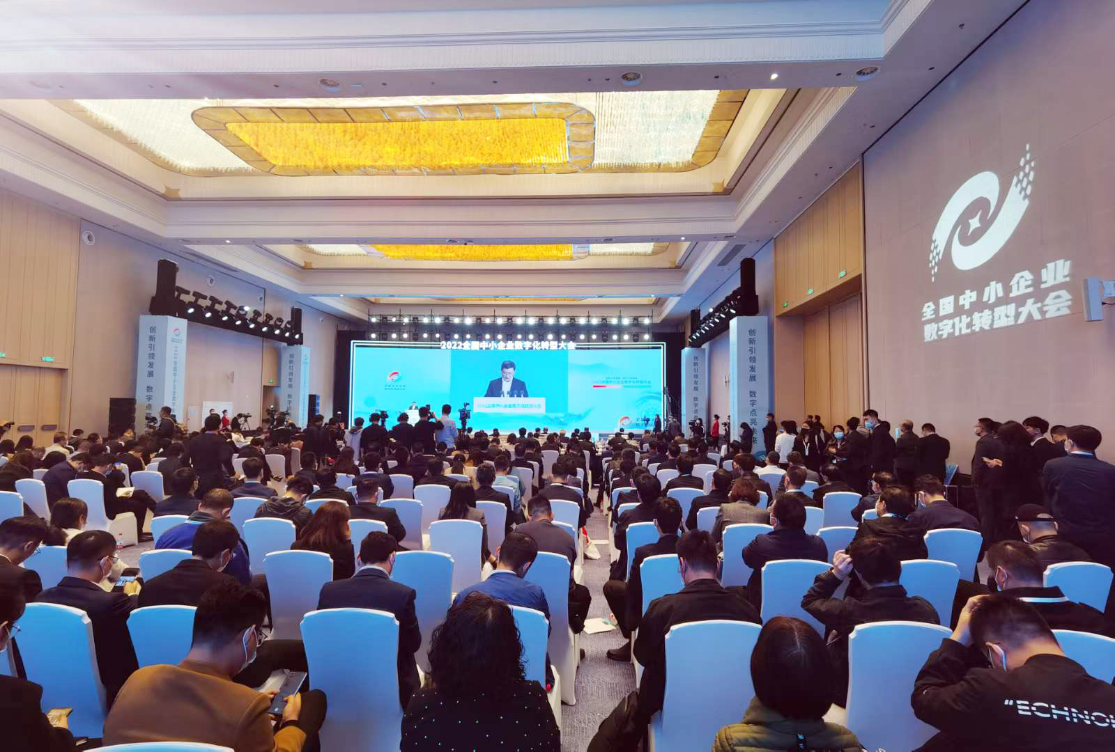 正远科技出席全国中小企业数字化转型大会,数智赋能企业高质量发展