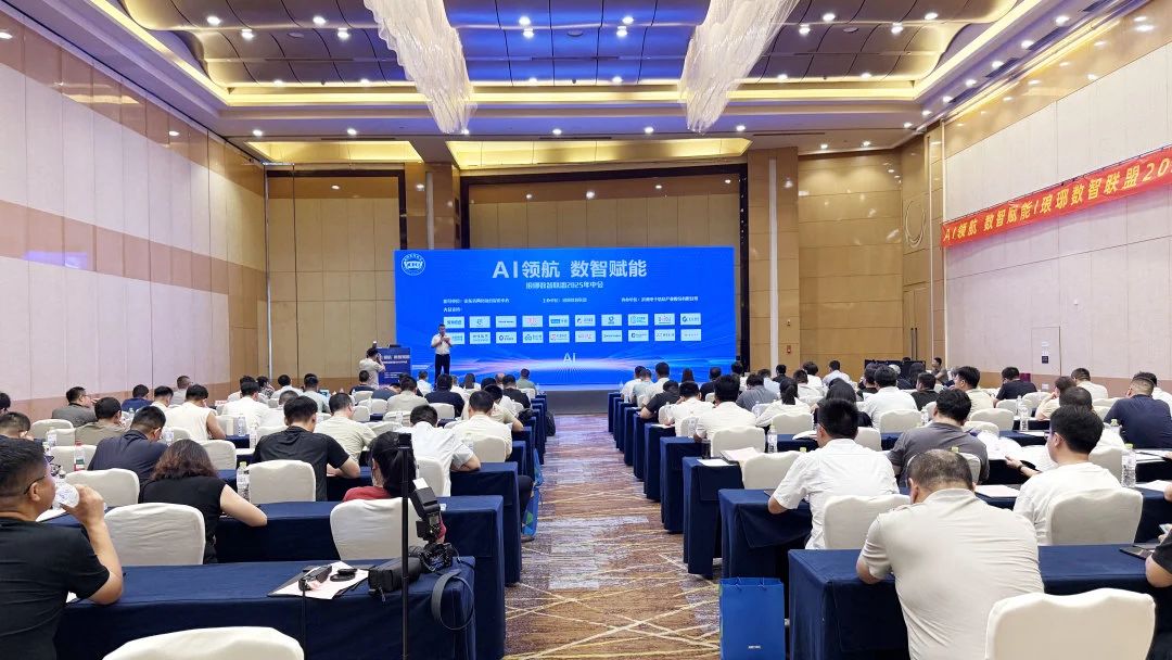 出席琅琊数智联盟2025年中会,共话AI落地新路