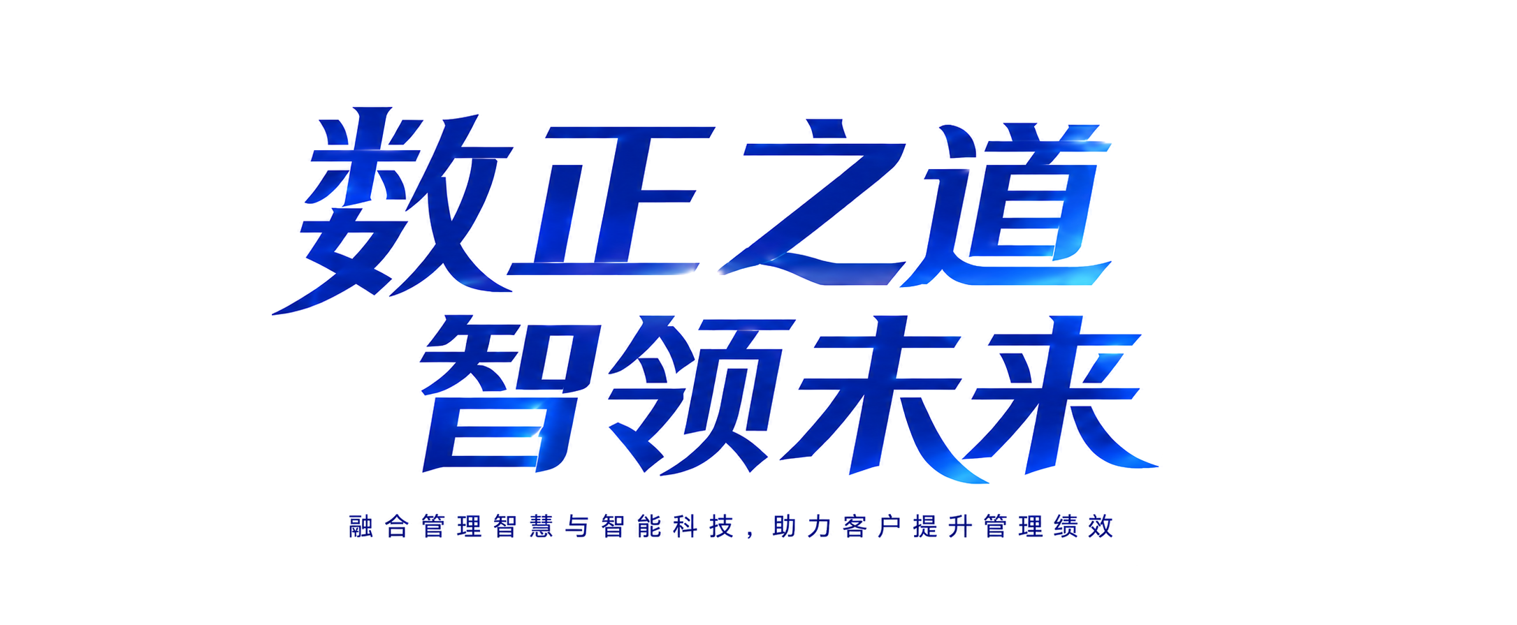 核心价值观2